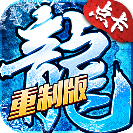 《冰雪传奇点卡版》官方网站-logo图